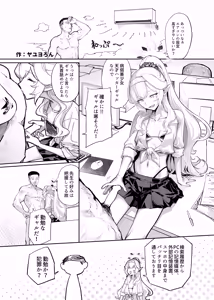 Page 68 of Blue Archive Yasuppokute Perapera na Ero Cosplay, Tsuushou PeraCos Goudou Kai - preview thumbnail