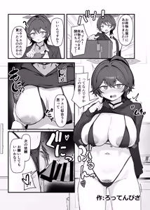 Page 74 of Blue Archive Yasuppokute Perapera na Ero Cosplay, Tsuushou PeraCos Goudou Kai - preview thumbnail