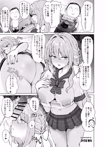 Page 76 of Blue Archive Yasuppokute Perapera na Ero Cosplay, Tsuushou PeraCos Goudou Kai - preview thumbnail