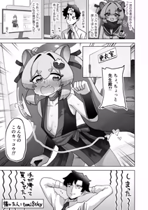 Page 78 of Blue Archive Yasuppokute Perapera na Ero Cosplay, Tsuushou PeraCos Goudou Kai - preview thumbnail