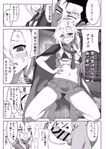 Page 86 of Blue Archive Yasuppokute Perapera na Ero Cosplay, Tsuushou PeraCos Goudou Kai - preview thumbnail