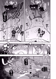 Page 92 of Blue Archive Yasuppokute Perapera na Ero Cosplay, Tsuushou PeraCos Goudou Kai - preview thumbnail