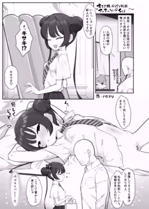 Page 98 of Blue Archive Yasuppokute Perapera na Ero Cosplay, Tsuushou PeraCos Goudou Kai - preview thumbnail