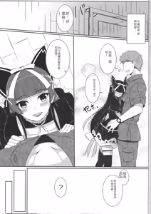 Page 3 of Nee, Gohoubi Choudai - preview thumbnail