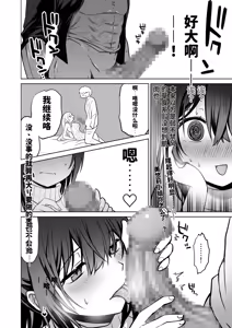 Page 11 of Doutei Daisuki Jogakusei-chan, Zetsurin Doutei ni Haiboku suru. ―One More!― | 超喜欢处男的女学生酱，败给了绝伦处男-One More!- - preview thumbnail