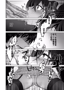 Page 13 of Doutei Daisuki Jogakusei-chan, Zetsurin Doutei ni Haiboku suru. ―One More!― | 超喜欢处男的女学生酱，败给了绝伦处男-One More!- - preview thumbnail