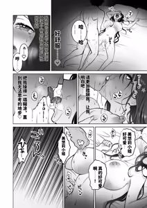 Page 25 of Doutei Daisuki Jogakusei-chan, Zetsurin Doutei ni Haiboku suru. ―One More!― | 超喜欢处男的女学生酱，败给了绝伦处男-One More!- - preview thumbnail