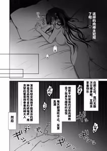 Page 29 of Doutei Daisuki Jogakusei-chan, Zetsurin Doutei ni Haiboku suru. ―One More!― | 超喜欢处男的女学生酱，败给了绝伦处男-One More!- - preview thumbnail
