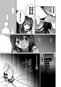 Page 34 of Doutei Daisuki Jogakusei-chan, Zetsurin Doutei ni Haiboku suru. ―One More!― | 超喜欢处男的女学生酱，败给了绝伦处男-One More!- - preview thumbnail
