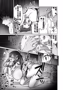 Page 36 of Doutei Daisuki Jogakusei-chan, Zetsurin Doutei ni Haiboku suru. ―One More!― | 超喜欢处男的女学生酱，败给了绝伦处男-One More!- - preview thumbnail