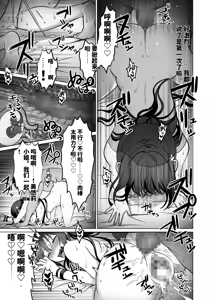 Page 38 of Doutei Daisuki Jogakusei-chan, Zetsurin Doutei ni Haiboku suru. ―One More!― | 超喜欢处男的女学生酱，败给了绝伦处男-One More!- - preview thumbnail