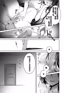 Page 4 of Doutei Daisuki Jogakusei-chan, Zetsurin Doutei ni Haiboku suru. ―One More!― | 超喜欢处男的女学生酱，败给了绝伦处男-One More!- - preview thumbnail
