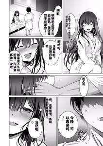 Page 41 of Doutei Daisuki Jogakusei-chan, Zetsurin Doutei ni Haiboku suru. ―One More!― | 超喜欢处男的女学生酱，败给了绝伦处男-One More!- - preview thumbnail