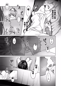 Page 42 of Doutei Daisuki Jogakusei-chan, Zetsurin Doutei ni Haiboku suru. ―One More!― | 超喜欢处男的女学生酱，败给了绝伦处男-One More!- - preview thumbnail