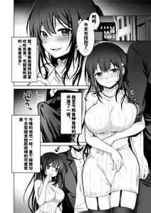 Page 5 of Doutei Daisuki Jogakusei-chan, Zetsurin Doutei ni Haiboku suru. ―One More!― | 超喜欢处男的女学生酱，败给了绝伦处男-One More!- - preview thumbnail