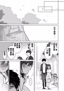 Page 60 of Doutei Daisuki Jogakusei-chan, Zetsurin Doutei ni Haiboku suru. ―One More!― | 超喜欢处男的女学生酱，败给了绝伦处男-One More!- - preview thumbnail