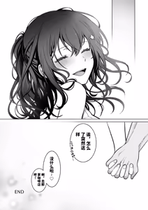 Page 61 of Doutei Daisuki Jogakusei-chan, Zetsurin Doutei ni Haiboku suru. ―One More!― | 超喜欢处男的女学生酱，败给了绝伦处男-One More!- - preview thumbnail