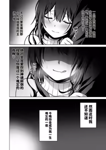 Page 7 of Doutei Daisuki Jogakusei-chan, Zetsurin Doutei ni Haiboku suru. ―One More!― | 超喜欢处男的女学生酱，败给了绝伦处男-One More!- - preview thumbnail