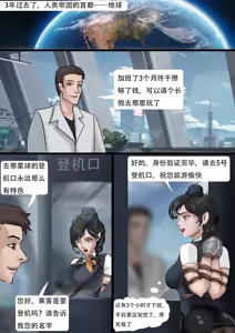 Page 3 of 木眉星漫画化！ 1-3 - preview thumbnail