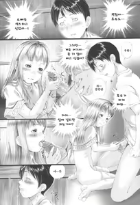 Page 168 of Shoujo Fuu - preview thumbnail