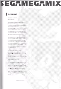 Page 3 of SEGA MEGA MIX - preview thumbnail