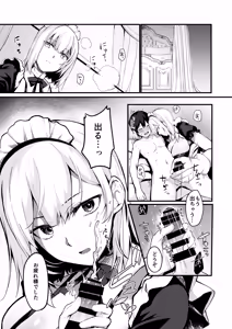 Page 3 of Obocchama to Yobanaide - Don't treat me like a child! - preview thumbnail
