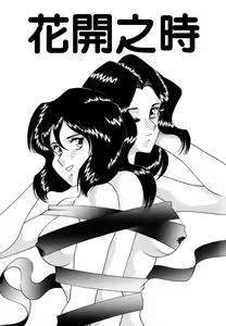 Page 117 of Ms.Half Moon - preview thumbnail