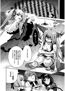 Page 168 of Shishunki na Adam EVIL EYES 4 - preview thumbnail