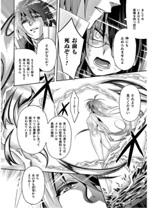 Page 176 of Shishunki na Adam EVIL EYES 4 - preview thumbnail