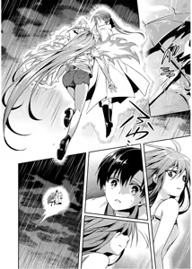 Page 56 of Shishunki na Adam EVIL EYES 4 - preview thumbnail