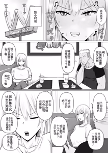 Page 3 of Class no Yankee Joshi ni Hyoui 6 | 附身班上的加贺同学6 - preview thumbnail