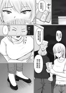 Page 4 of Class no Yankee Joshi ni Hyoui 6 | 附身班上的加贺同学6 - preview thumbnail