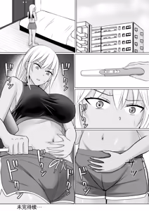 Page 72 of Class no Yankee Joshi ni Hyoui 6 | 附身班上的加贺同学6 - preview thumbnail
