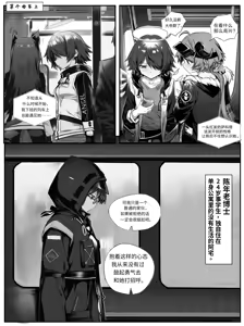 Page 3 of 【作业帮】我的出租屋里真的有能天使！（明日方舟扶她同人H·拉特兰C汉化组获权代发） - preview thumbnail