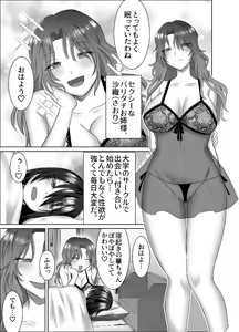 Page 3 of Sankakkei no Tokutouseki ~Kare to Kanojo ni Aisarete~ - preview thumbnail