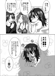 Page 40 of Sankakkei no Tokutouseki ~Kare to Kanojo ni Aisarete~ - preview thumbnail