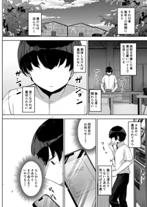 Page 3 of NTRreta Motokano o Kane de Katte Fukushuu Suru Hanashi - preview thumbnail