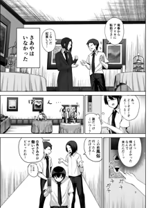 Page 4 of NTRreta Motokano o Kane de Katte Fukushuu Suru Hanashi - preview thumbnail
