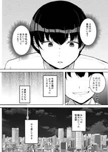 Page 5 of NTRreta Motokano o Kane de Katte Fukushuu Suru Hanashi - preview thumbnail