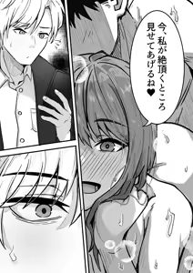 Page 56 of Haitatsuin no Ore, Haitatsu-saki no Bijin JD to En Atte Ecchi dekita Ken - preview thumbnail