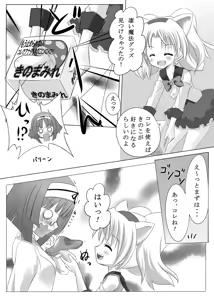 Page 3 of ANGEL CHILDREN Jewelpet Twinkle no Hon - preview thumbnail