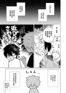 Page 11 of 発情期ってこと? - preview thumbnail