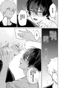 Page 17 of 発情期ってこと? - preview thumbnail