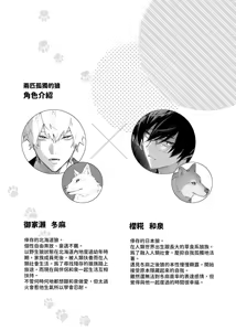 Page 2 of 発情期ってこと? - preview thumbnail