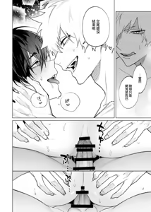 Page 30 of 発情期ってこと? - preview thumbnail