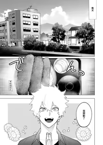 Page 3 of 発情期ってこと? - preview thumbnail