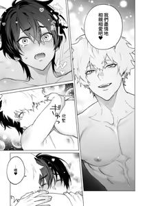 Page 35 of 発情期ってこと? - preview thumbnail