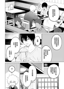Page 4 of 発情期ってこと? - preview thumbnail