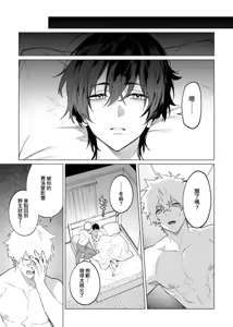 Page 41 of 発情期ってこと? - preview thumbnail