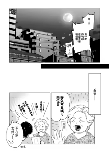 Page 47 of 発情期ってこと? - preview thumbnail